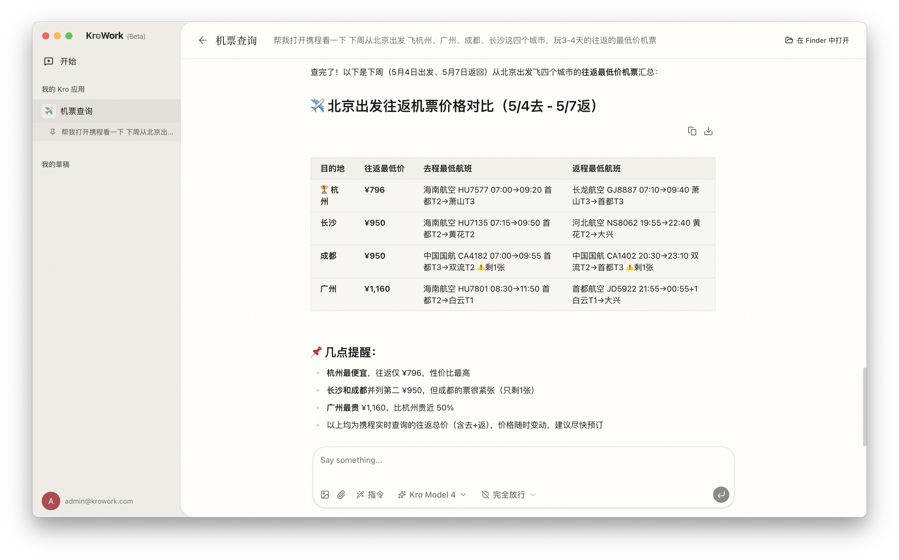 AI 操作结果